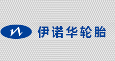 仲鉑新材的低熔點塑料袋環保節能配比準，是我們輪胎廠家想要的